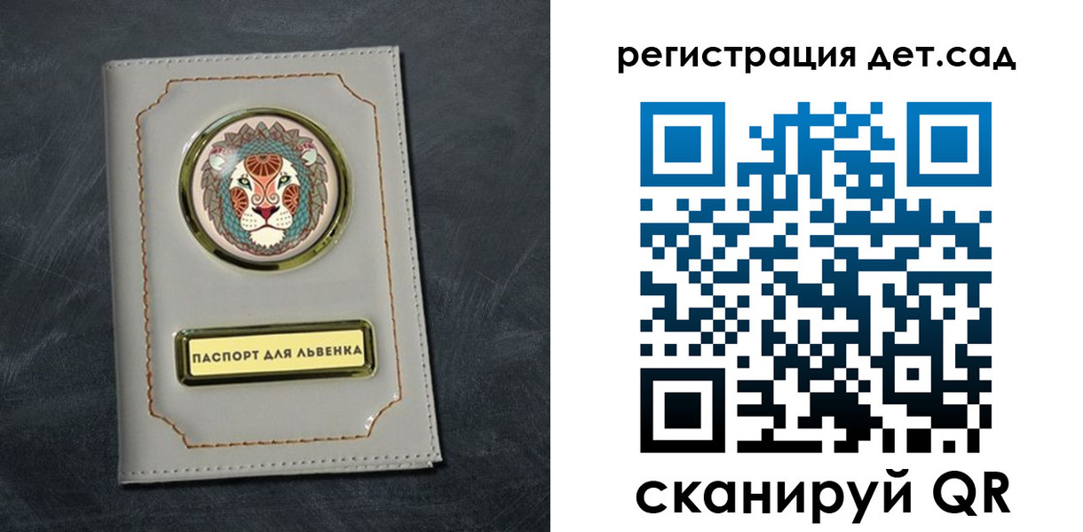 временная регистрация гарантия в Оби
