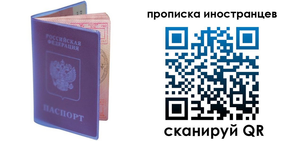 прописка гарантия в Оби