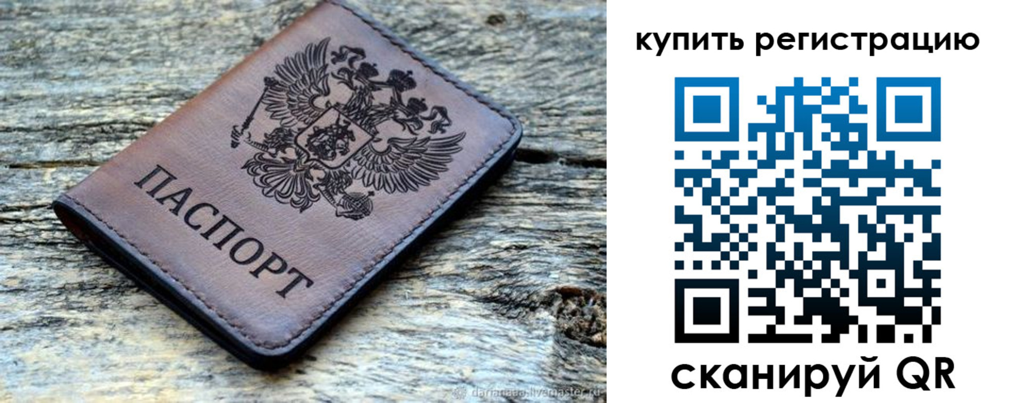 временная регистрация госуслуги в Оби