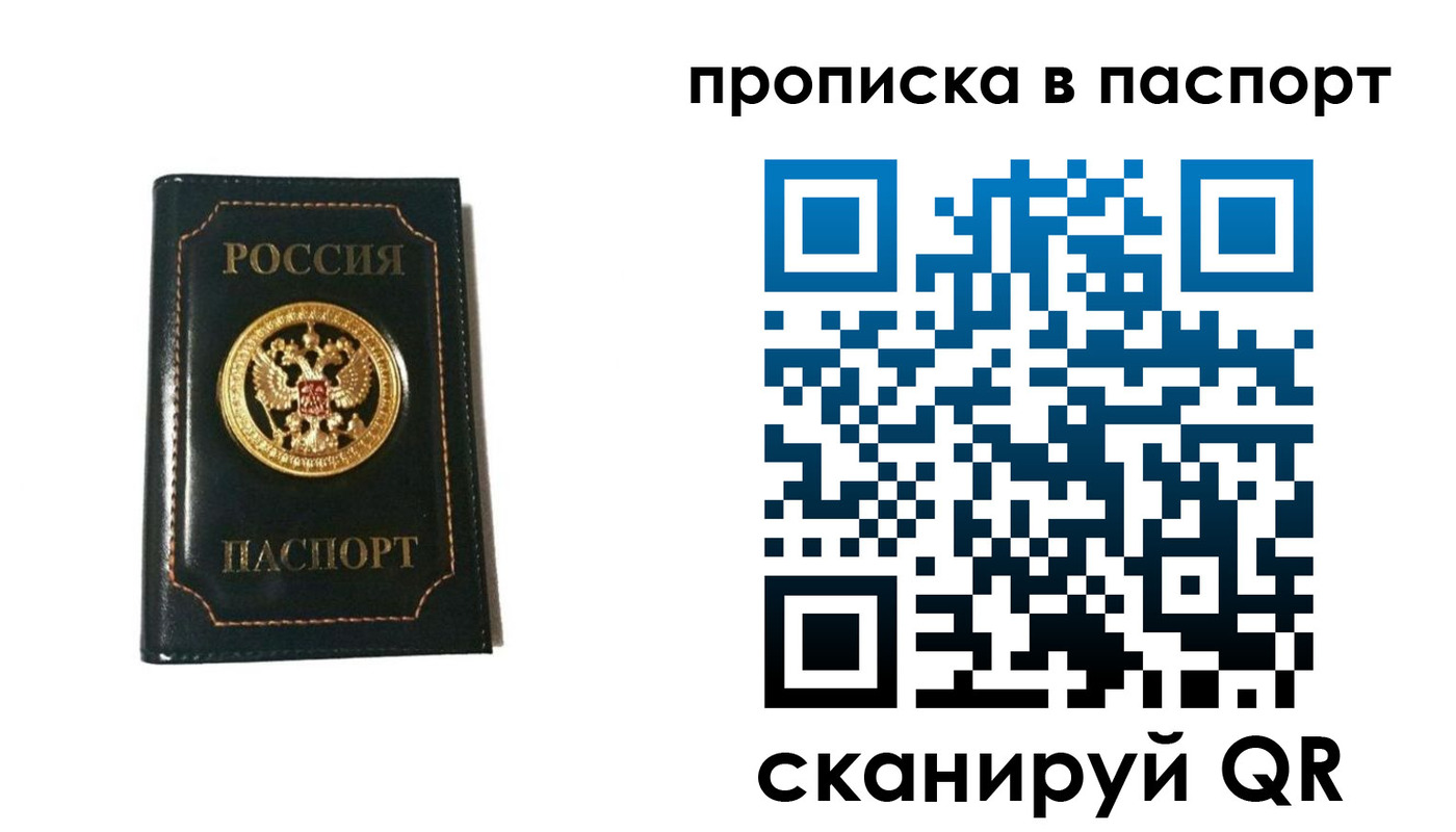 временная регистрация в квартире в Оби